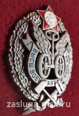 1 ВЫСШАЯ ВОЕННАЯ АВТО И БРОНЕТАНКОВАЯ ШКОЛА 